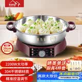 惠当家（Hui Dang Jia）电饼铛家用无涂层电煎锅多功能电热锅水煎包锅烙饼锅早餐机电煮锅304不锈钢锅HDJ-J09-38