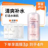 花印樱花焕肤鲜活精华水500ml补水保湿爽肤水化妆水女生