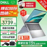 戴尔（DELL）2026补贴灵越15Pro轻薄本DC15250 15.6英寸高性能设计办公学生手提家用游戏笔记本电脑 酷睿i5 8G DDR5 512G固态 国补 【120Hz高刷】锐炬Xe显卡