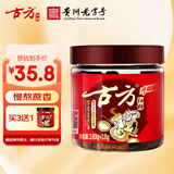 古方红糖 手工古法土老红糖块198g 月子经期产妇大姨妈红糖姜茶送女友