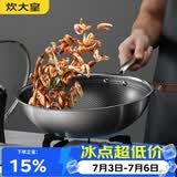 炊大皇炒锅304不锈钢有钛炒菜锅煎锅平底不粘炒锅32cm 可立可视盖不挑灶