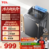 TCL 水旋风三动力直驱变频波轮洗衣机全自动12KG大容量家电1.31洗净比国家补贴以旧换新B120T6-DP