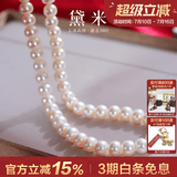 黛米浓情 S925银白色淡水珍珠项链送妈妈婆婆颈链【送证书】生日礼物 10-11mm50cm饱满珠-S925银扣