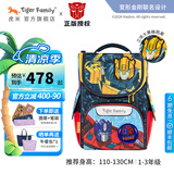 TigerFamily虎米小学生书包1-3年级减负护脊大容量双肩背包 小童【变形金刚】大黄蜂与柯柏文 #小贵族