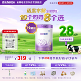 雀巢（Nestle）【28天新鲜直达】超启能恩3段 适度水解配方奶粉 12-36月850g*6罐