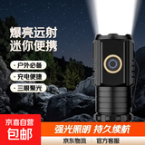 户外手电筒打光灯LED超亮家用便携强光手电筒 户外照明可充电远射登山迷你三眼 多功能升级款：高亮迷你便携长续航