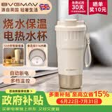 宝威玛（BVGMAV）便携式烧水杯电热烧水壶户外出差旅行恒温保温一体家用自动断电烧开水壶咖啡杯食品级316电热水瓶 0.4L 【智能恒温保温一体】恒温电热水杯