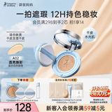 袋鼠妈妈燕窝水润气垫CC霜彩妆护肤品遮瑕持妆气垫霜自然提亮送同款替换芯