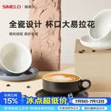 SIMELO施美乐拿铁咖啡杯花式拉花专用陶瓷杯碟套装意式高颜值杯子 曼特宁黑300ML(杯碟套装)
