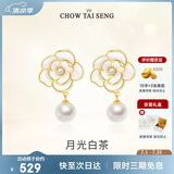 周大生（CHOW TAI SENG）山茶花珍珠耳环银耳钉耳饰轻奢法式高级生日礼物送女友送老婆