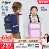 卡拉羊书包小学生3-6年级防下坠减压男女生大容量儿童背包双肩包