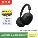 索尼（SONY）WF/WH/WI系列 二手蓝牙耳机真无线降噪耳麦 WH-1000XM5