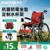 康扬手动轮椅轻便可折叠代步可登机抗菌防霉坐背垫免充气轮胎KM-2500L
