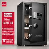 得力保险柜26年爆款热卖家用型保险箱 曜臻60cm密码解锁 全钢家用防盗防搬走小金库可做床头柜 AE611黑