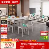 全友家居 现代岩板客餐厅9件套装茶几电视柜一桌六椅组合客厅餐厅家具