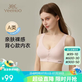 英氏（YEEHOO）英氏【天丝固定杯】背心式哺乳内衣孕产妇前开扣大码文胸粉3XL