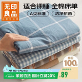 无印良品A类100%纯棉床单单件 双人全棉被单床罩床盖230*245cm