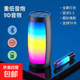 【京东物流】便携幻彩蓝牙音箱 迷你小型音响无线便携高音质户外车载家用可插卡全面屏炫彩低音炮 灰色-幻彩蓝牙音响