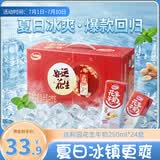 达利园花生牛奶 植物复合蛋白饮料早餐奶250ml*24盒 好运礼盒饮品整箱装