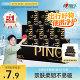 心相印手帕纸品诺 4层8片*12包加厚便携纸巾黑色密码香氛 小包餐巾纸