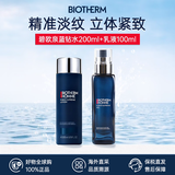 碧欧泉（BIOTHERM）洗面奶男士水动力水乳套装爽肤水乳液补水保湿清洁生日礼物 碧欧泉蓝钻御尊水乳套装 共300ml