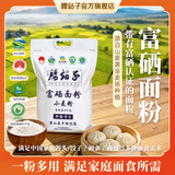 腰站子新疆奇台富硒面粉中强筋包子馒头烙饼烘焙家庭多用途通用小麦粉 好评率超99%的富硒面粉5kg*1袋