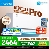 美的空调风尊二代PRO 大1.5匹一级能效全面风 双排纯铜管空调挂机国家补贴KFR-35GW/N8MXC1ⅡPro