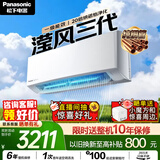 松下空调 滢风三代1.5匹一级能效变频冷暖挂机 外机纯铜管 原装压缩机 纳诺怡 国家补贴JM35K410Q