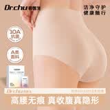 初医生无痕一次性内裤女士款高腰纯棉内裆部粉底液隐形日抛短裤10A抑菌