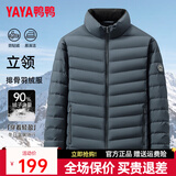 鸭鸭轻薄排骨羽绒服男士2026新款秋冬季连帽短款便携休闲时尚保暖外套 暮蓝色YE5A000372D XL
