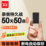 齐心（COMIX）录音笔Q65S 32G连续录音50天50夜超长待机专业录音笔高清降噪远距大容量录音器录音设备