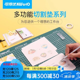 可得优雕刻刀套装工具套装美工刀笔刀刻字刀手账刻纸刀DIY雕花刻膜划刀 A1自愈切割垫