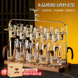 青苹果水晶玻璃胡桃木把分酒器金箔白酒杯套装十全十美杯架办公家用待客