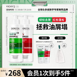 薇姿（VICHY）去屑蓬松1%二硫化硒洗发水男士女士洗发露绿标390ml+红标390ml