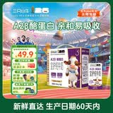 现代牧业【新鲜日期】三只小牛A2β-酪蛋白纯牛奶125mlx16盒早餐奶
