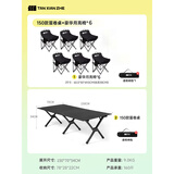探险者（TAN XIAN ZHE）户外蛋卷桌露营桌椅套装便携式折叠桌子野餐桌椅子全套装备摆摊桌 150黑色蛋卷桌+6黑色月亮椅