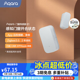 Aqara绿米联创门窗传感器家用防盗门磁感应器已接入米家APP/HomeKit