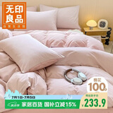 无印良品全棉床上四件套100%纯棉床单四件套被套220*240cm1.8/2.0米床