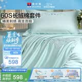 富安娜床上四件套 60S长绒棉刺绣套件 100%纯棉床单被套 双人加大 230*229cm相遇