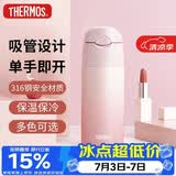 膳魔师（THERMOS）保温杯400ml男女士渐变色吸管杯保冷水杯子TCMI-400S PKW