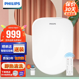 飞利浦（PHILIPS）智能马桶盖 即热式暖风除臭 遥控全自动冲洗全功能电子坐便器盖板 2253【升级双控-即热即洗】