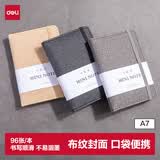 得力（deli）A7/96张便携笔记本子创意型小号口袋本迷你学生小本子记事本单词本黑色22235