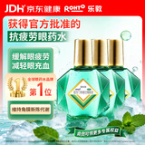 乐敦 新乐敦眼药水疲劳眼干眼涩 复方门冬维甘滴眼液 13ml*3盒 视力模糊 熬夜玩手机用眼过度 曼秀雷敦 自营