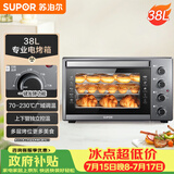 苏泊尔（SUPOR）家用多功能电烤箱 38L大容量 专业烘焙烤炉上下独立控温发酵多层烤位 K38FK613