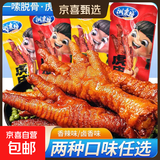 虎皮鸡爪卤味凤爪熟食吃货开袋即食肉类鸡脚解馋休闲夜宵小零食品 【混合味】虎皮鸡爪18g*30袋