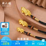 周六福足金黄金吊坠男女款瑞兽貔貅定价小巧款约1.18g生日礼物