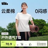 蕉下（beneunder）正肩棉质短袖T恤女士轻薄透气休闲百搭圆领上衣女 【云柔棉】霜奶白 2XL
