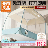 无印良品A类免安装防摔蚊帐 三开门折叠蒙古包蚊帐1.8x2米床 熊猫宝宝