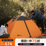 牧高笛帐篷 户外露营带雪裙三人四季帐篷冷山3PLUS NXZQU61018 红灰色