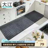 大江厨房地垫防水防滑可擦免洗防油脚垫厨房地面专用地垫 60x200cm